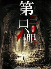 猎奇在线观看免费